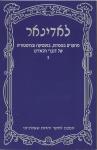 Ladinar: Studies in the Literature, Music & the History of the Sephardic Jews