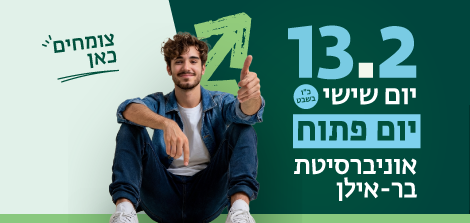 יום פתוח