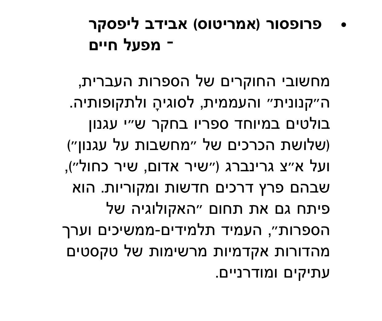 נימוקי הועדה