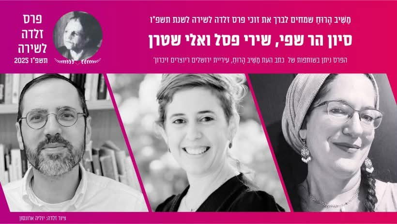 סיון הר-שפי