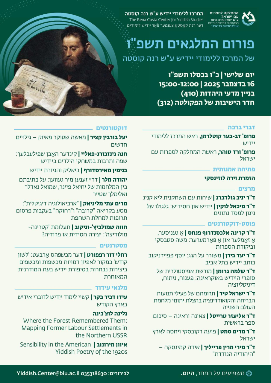 פורום מלגאים תשפו