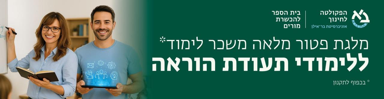 biueducationteachingbanner970-25010.jpg