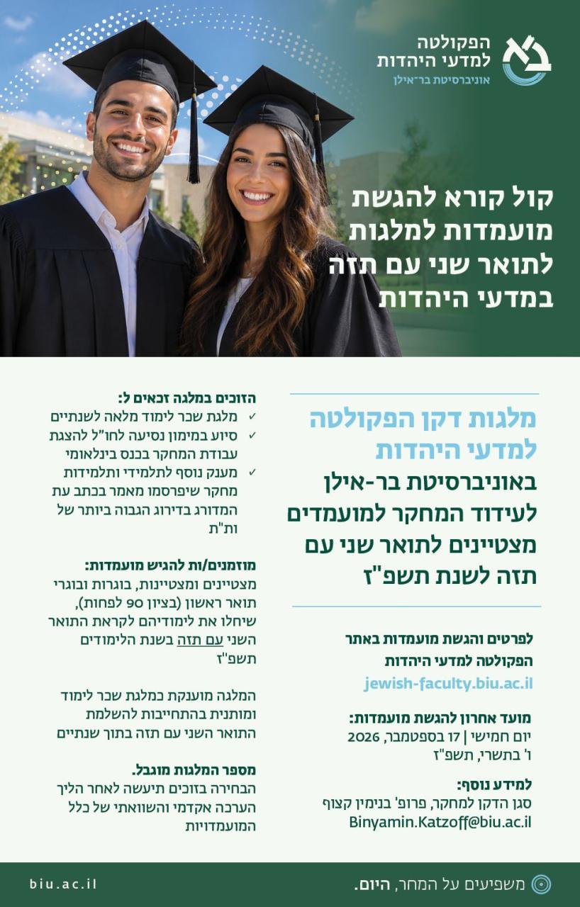 מלגות