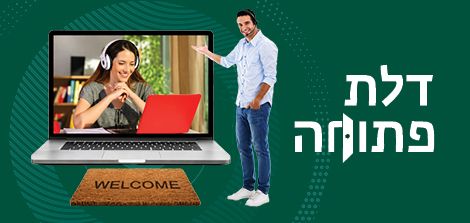 דלת פתוחה