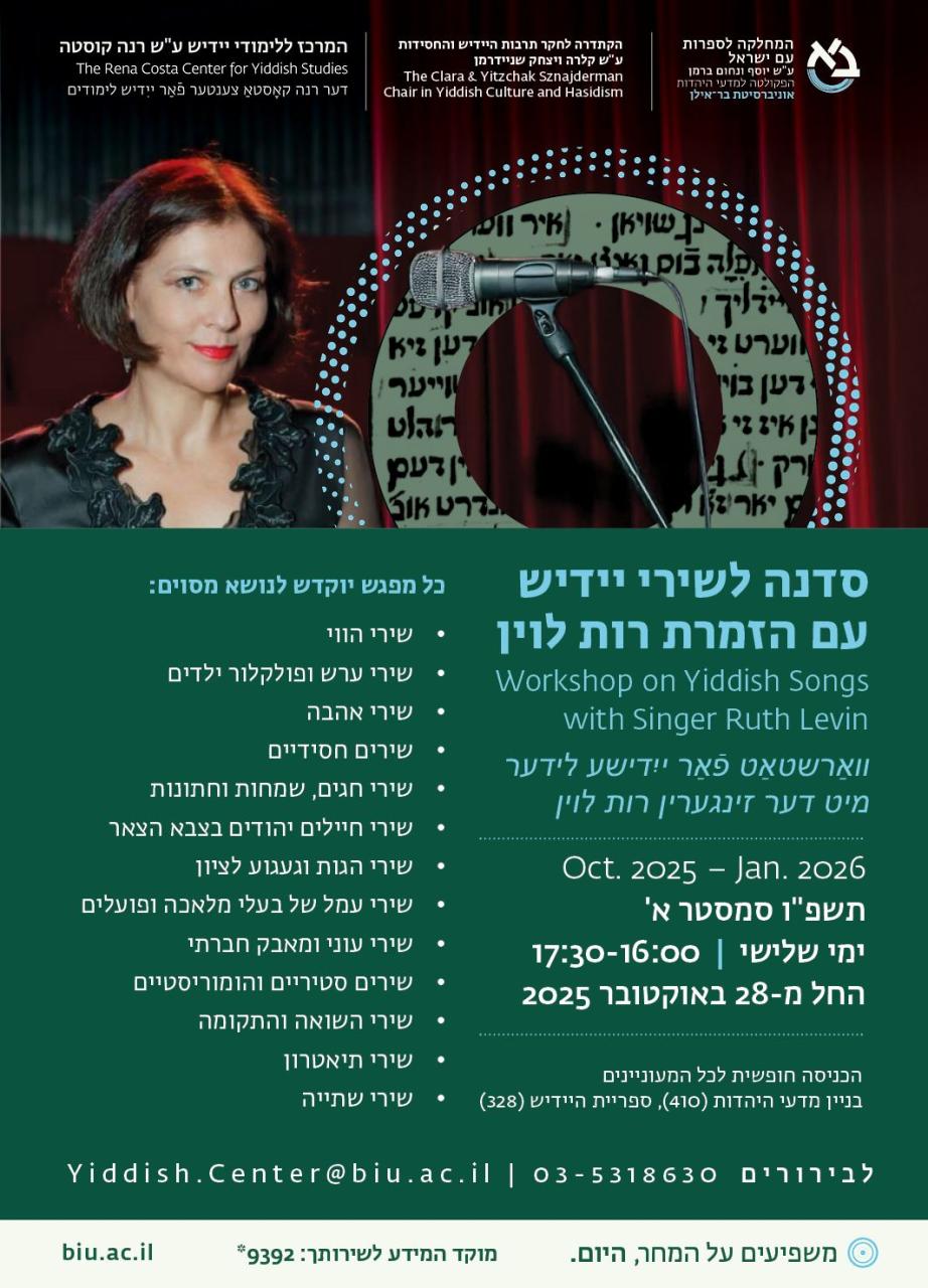 Workshop on Yiddish Songs with Singer Ruth Levin