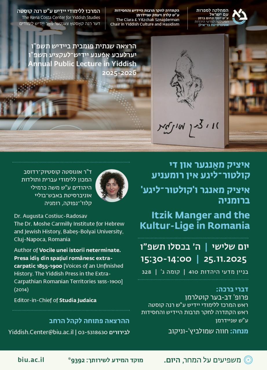 ד"ר אוגוסטה קוסטיוק־רדוסב