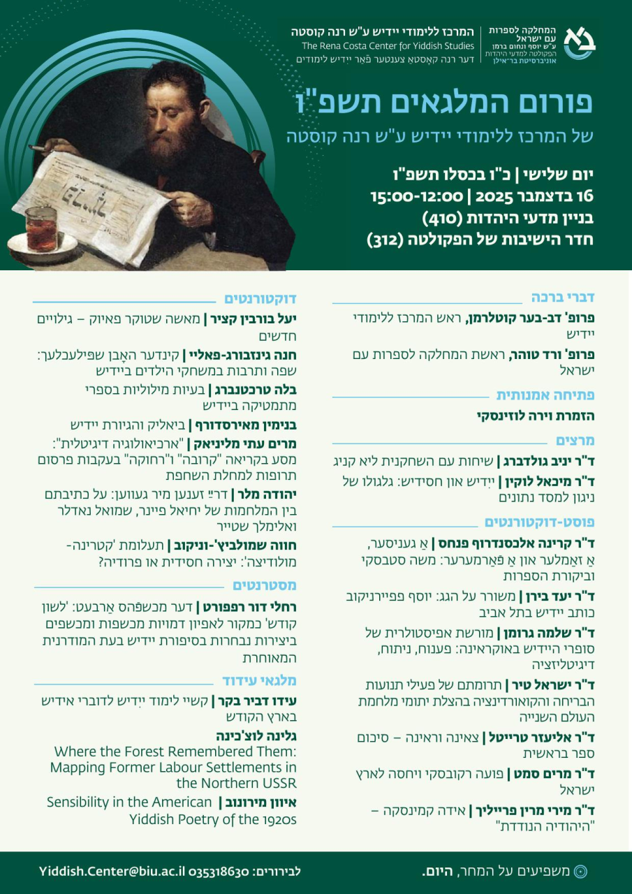 The 2025-2026 Fellows’ Forum of the Rena Costa Center for Yiddish Studies