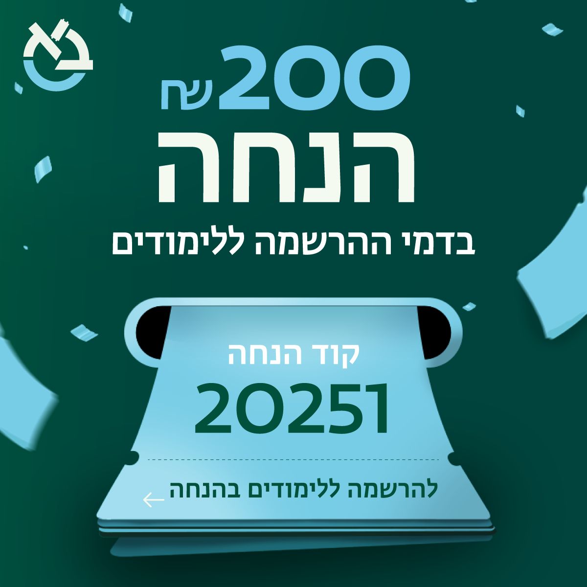 הנחה