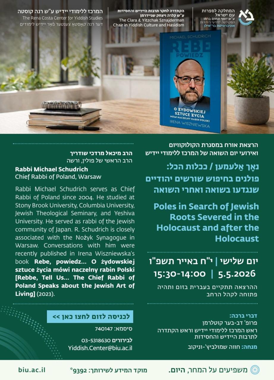 הרב הראשי לפולין, ר' מיכאל מרדכי שודריך