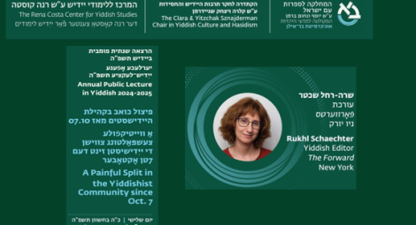 אַ ווייטיקפֿולע צעשפּאַלטונג צווישן די ייִדישיסטן זינט דעם 7טן אָקטאָבער, שרה-רחל שכטר