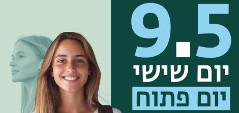 יום פתוח