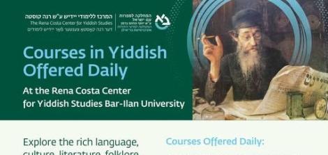 קורסים ביידיש במרכז ללימודי יידיש לשנה"ל תשפ"ה