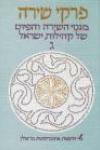 Pirkei Shira: From the Hidden Treasures of Jewish Poetry