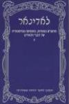 Ladinar: Studies in the Literature, Music & the History of the Sephardic Jews