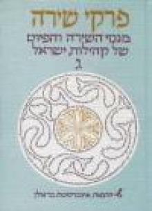 Pirkei Shira: From the Hidden Treasures of Jewish Poetry